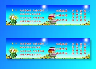 校园文化版面图片