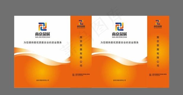 橙色手提袋 荣展图片