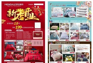 家仿新店开业图片