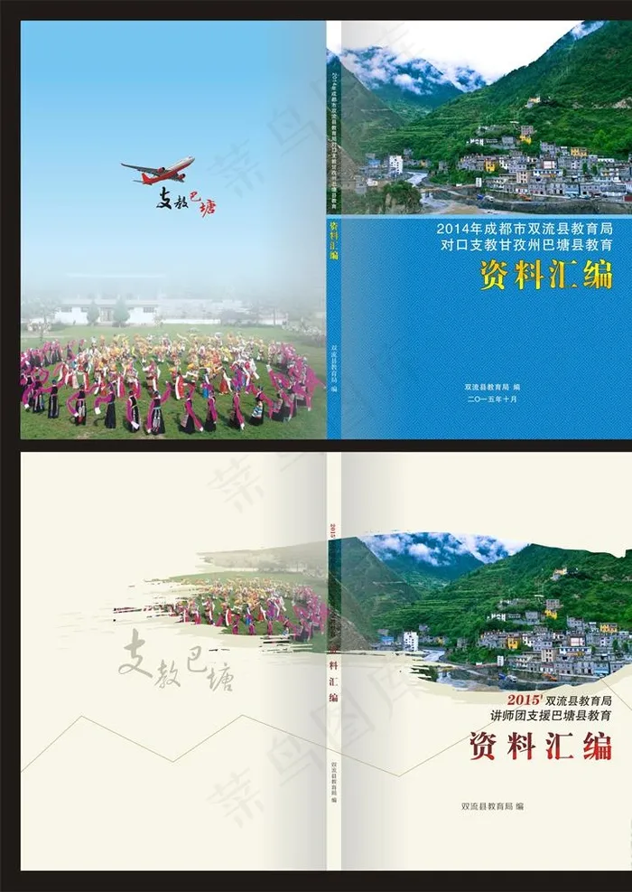 书籍封面图片