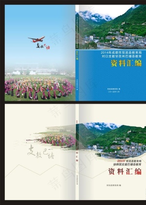 书籍封面图片