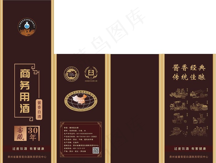 酒包装图片cdr矢量模版下载