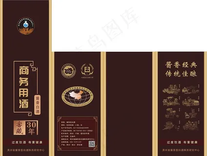 酒包装图片 酒包装图片