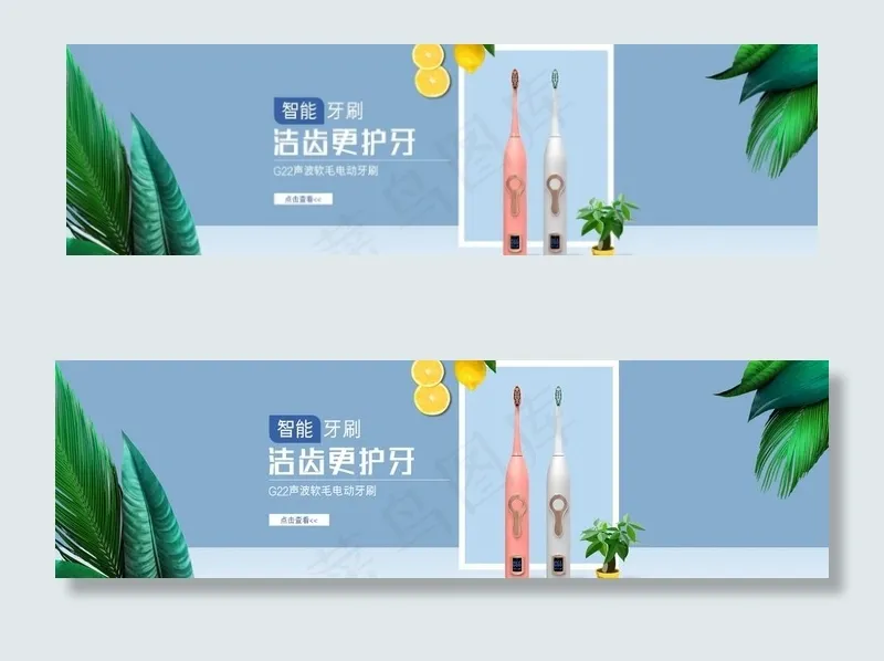牙刷海报图片psd模版下载