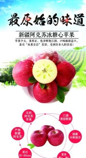 苹果海报图片