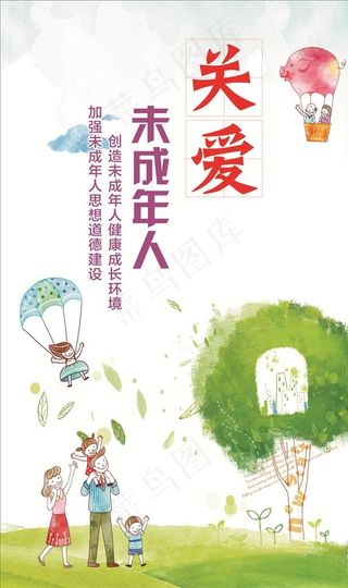 关爱未成年人 文明创建图片