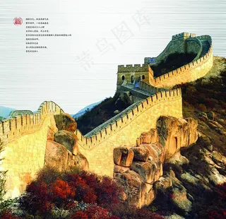 长城图片