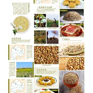 定边荞麦米详情页图片