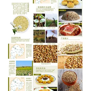 定边荞麦米详情页图片