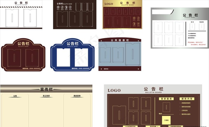 公告栏图片