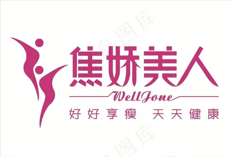 焦娇美人logo  减肥图片