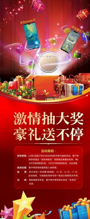 x架 抽奖展架 礼品架 活动宝图片