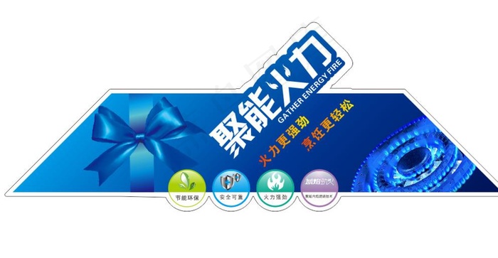炉具彩贴图片