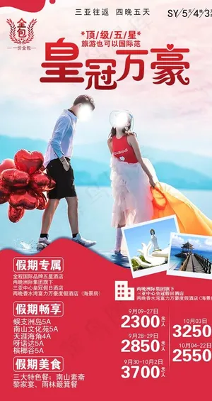 皇冠·万豪图片 皇冠·万豪图片