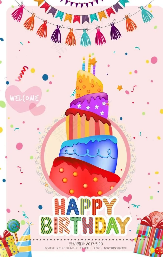 生日快乐图片(3543X5315(DPI:150))psd模版下载