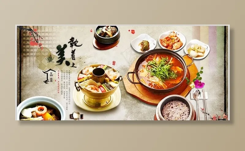 养生汤锅图片