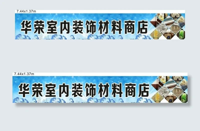 门头图片cdr矢量模版下载