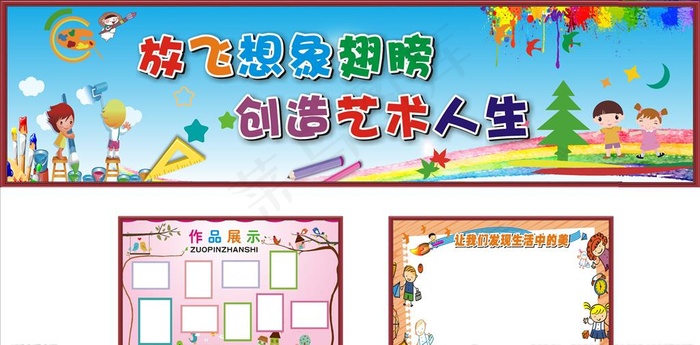 美术室标语图片