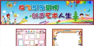 美术室标语图片
