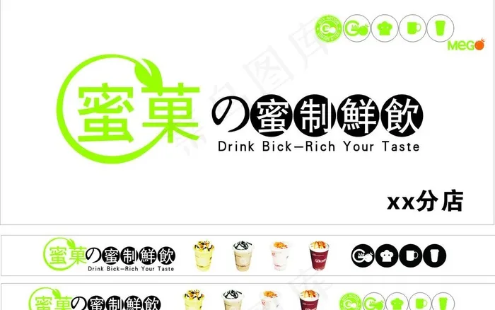 蜜菓奶茶招牌图片cdr矢量模版下载