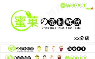 蜜菓奶茶招牌图片