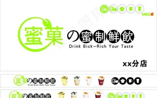 蜜菓奶茶招牌图片