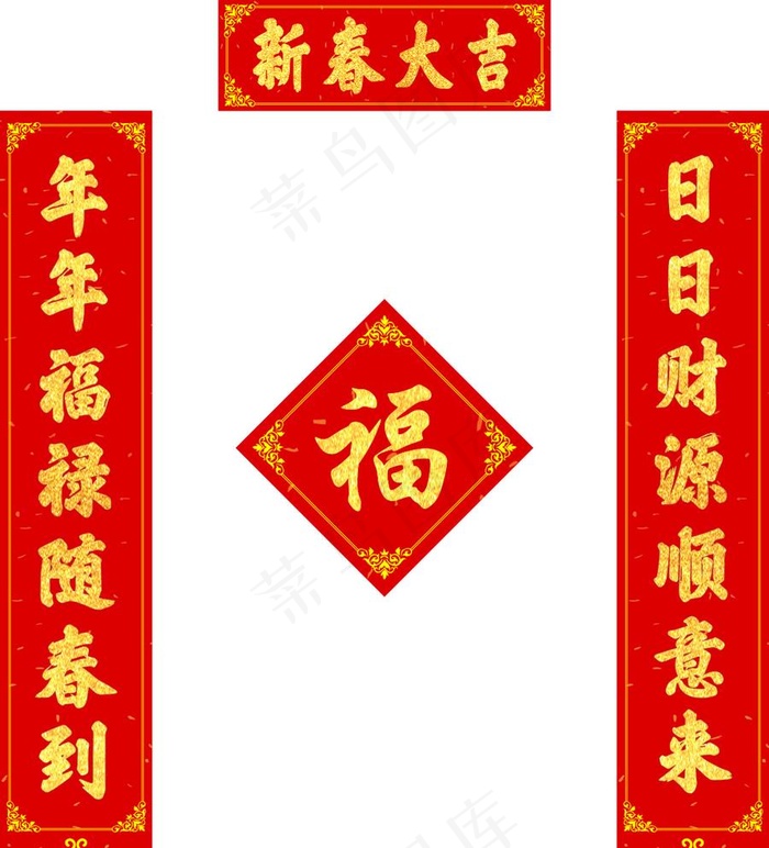 春节对联图片(210X297)cdr矢量模版下载