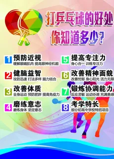 乒乓球图片 乒乓球图片