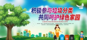 垃圾分类图片