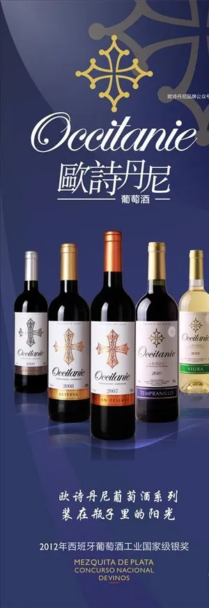 红酒易拉宝图片 红酒易拉宝图片