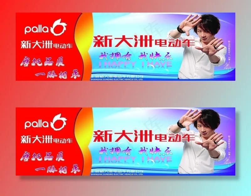 新大洲电动车图片psd模版下载