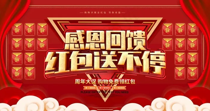 活动促销海报图片psd模版下载