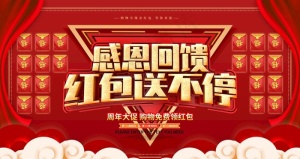 活动促销海报图片