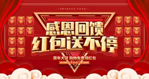 活动促销海报图片