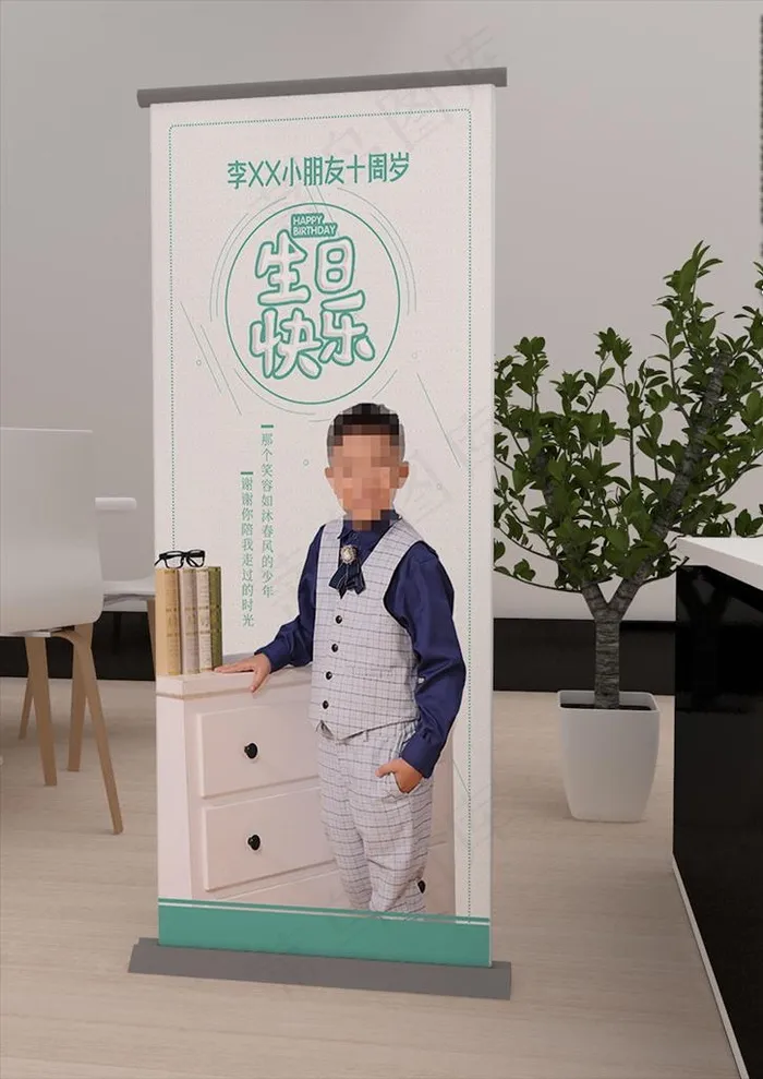 生日展架图片(2268X5102(DPI:72))psd模版下载