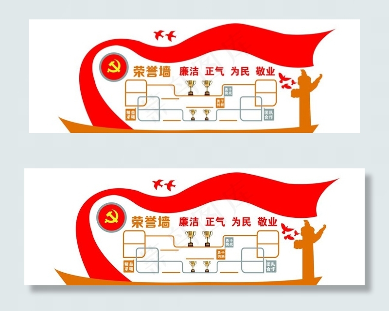 荣誉墙图片psd模版下载