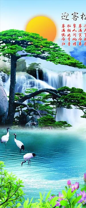 迎客松图片