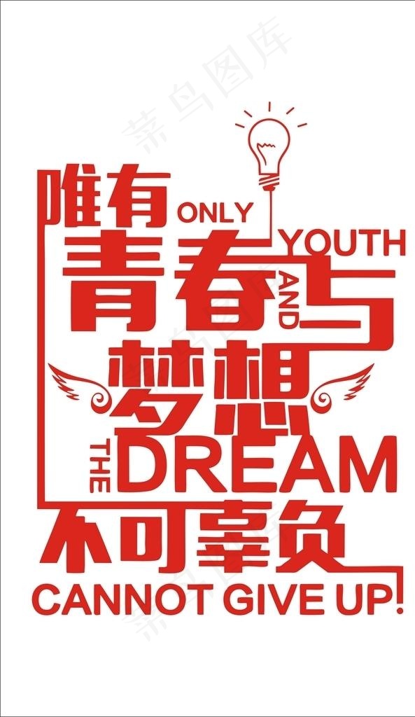 企业励志文化墙图片cdr矢量模版下载
