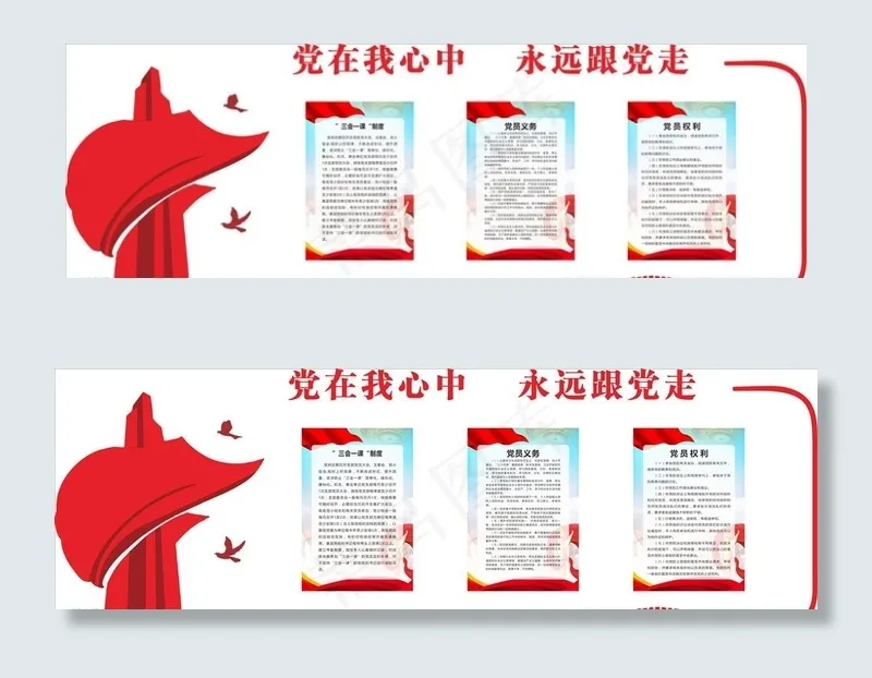 制度牌图片cdr矢量模版下载