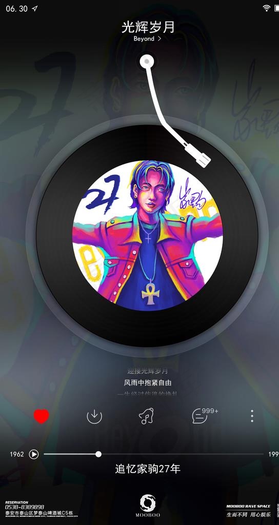 黄家驹追忆海报 酒吧图片psd模版下载