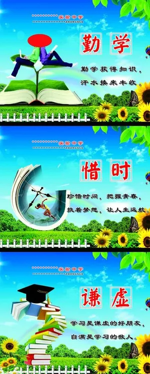 班级文化建设图片