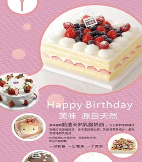 蛋糕图片 蛋糕图片