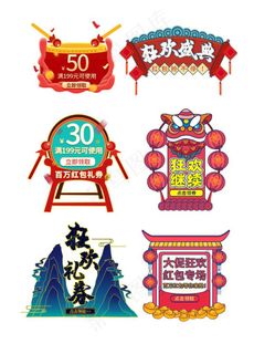 复古促销标签图片