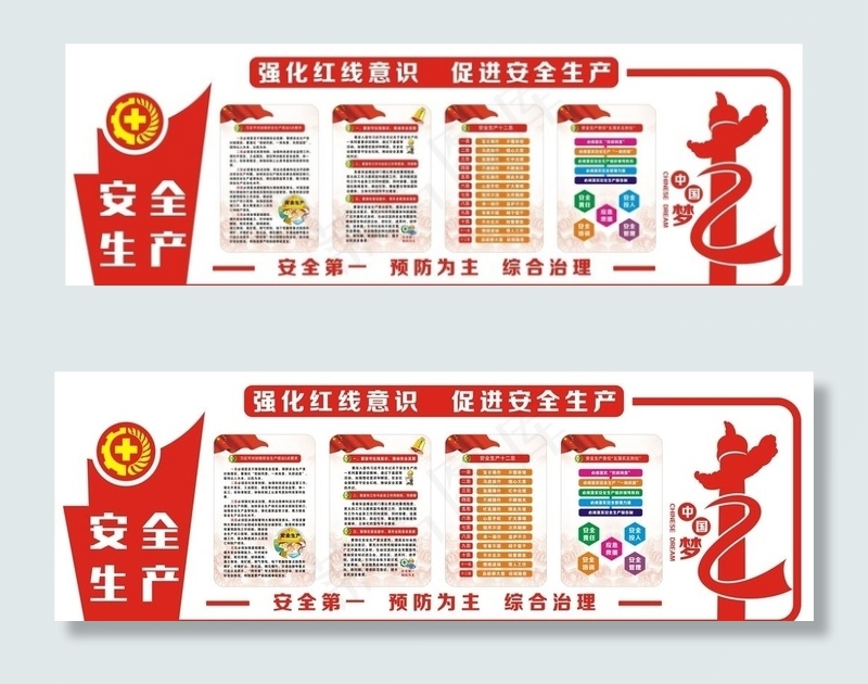 安全生产形象墙图片(12500X2500)cdr矢量模版下载