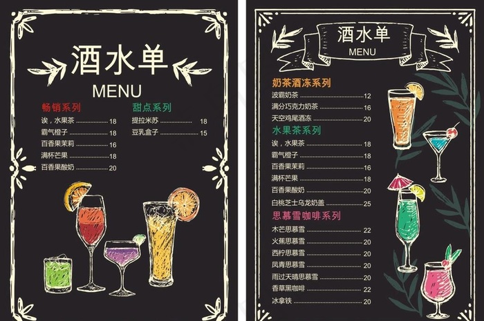 酒水单图片cdr矢量模版下载