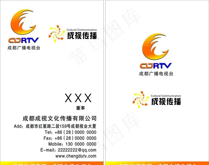 成都电视台名片图片cdr矢量模版下载