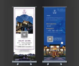 地产易拉宝图片