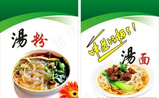 汤粉汤面图片