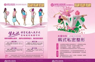 妇科彩页图片