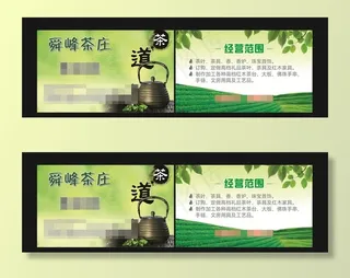 茶庄名片图片